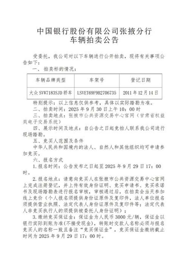 贵州拍卖