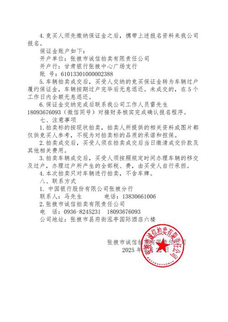 不动产拍卖