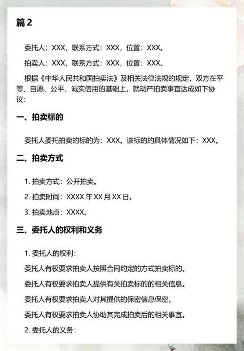 如何聪明选购贵州永利拍卖好货