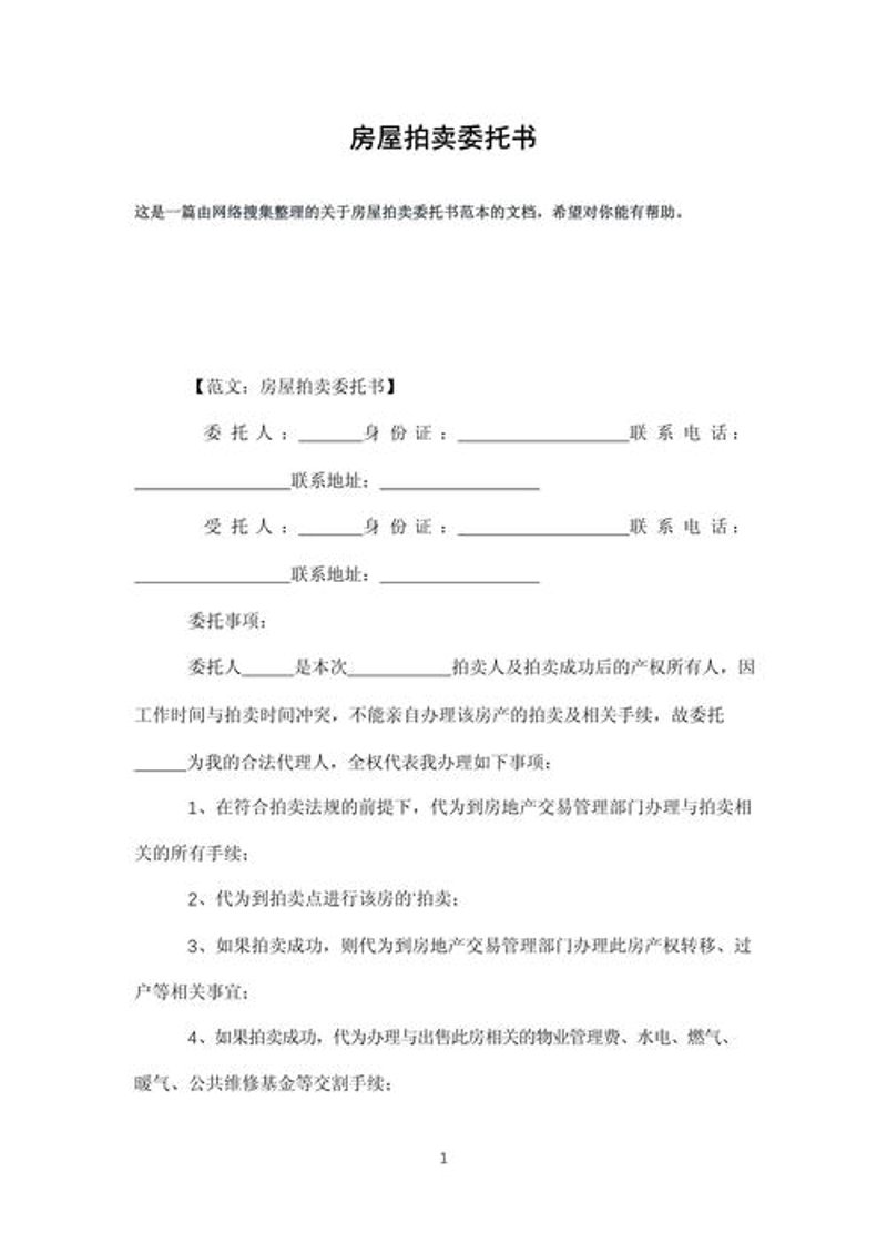 拍卖误区警示：揭秘永利拍卖的真正价值